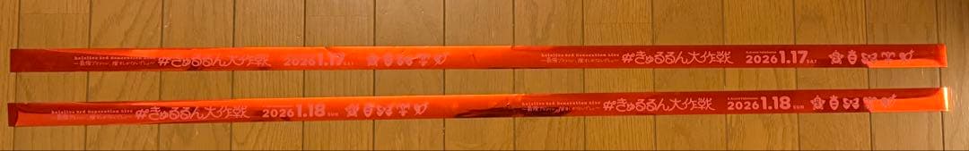 ホロライブ 3期生ライブ きゅるるん大作戦 銀テープ 宝鐘マリンカラー2種セット