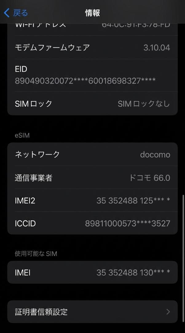 Apple iPhone 15 ブラック