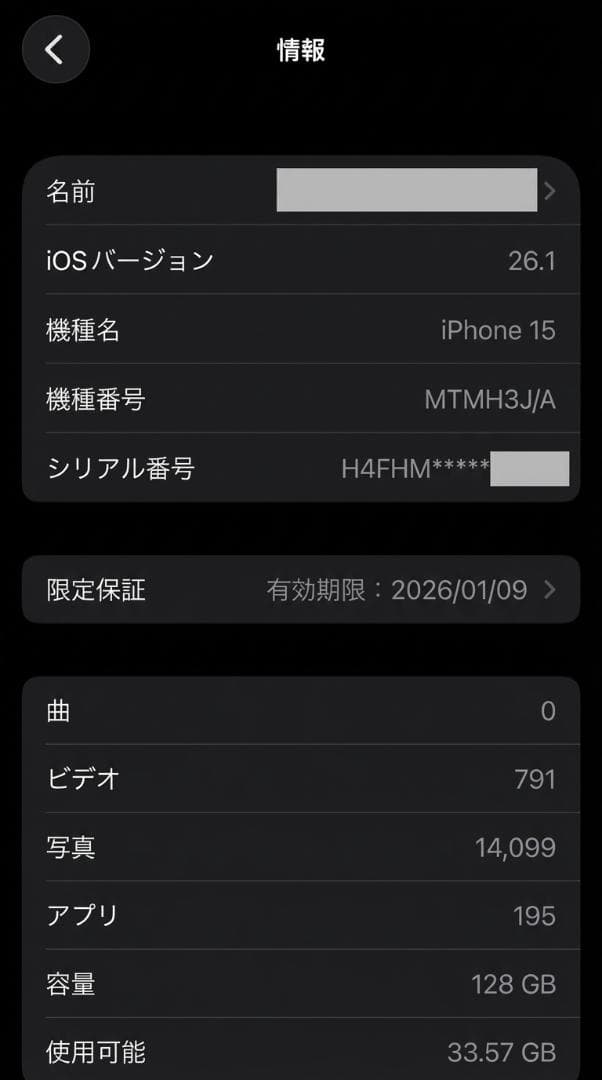 Apple iPhone 15 ブラック