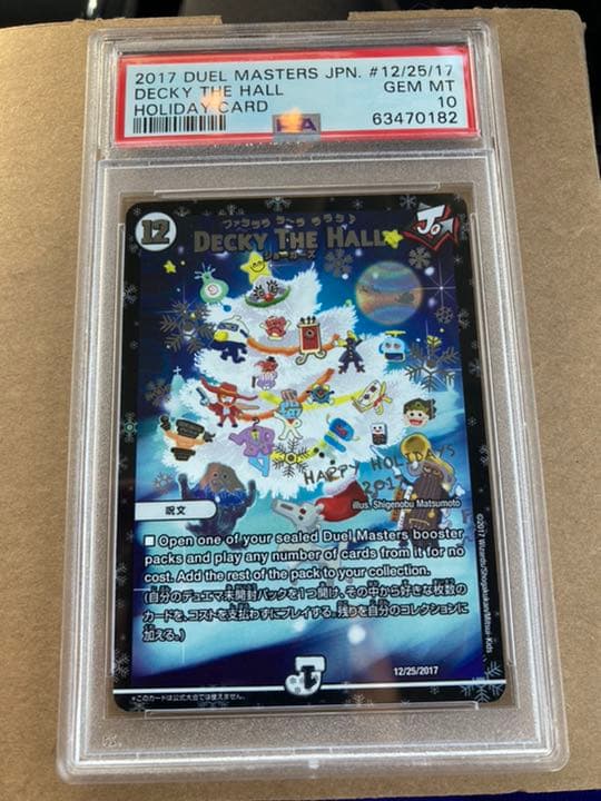 デュエマ DECKY THE HALL ホリデーカード　psa10