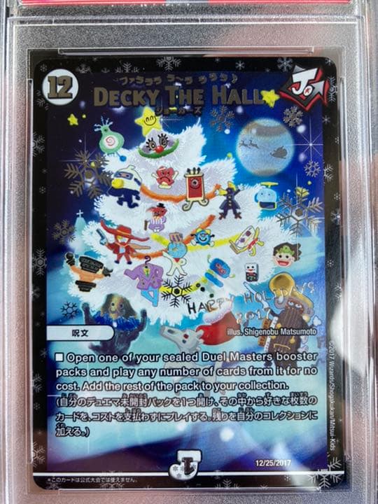 デュエマ DECKY THE HALL ホリデーカード　psa10