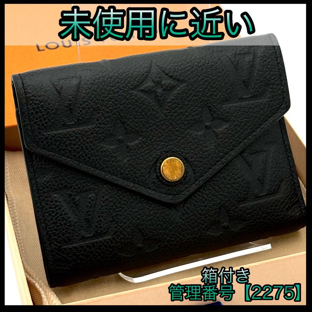 ルイヴィトン 折財布 モノグラム アンプラント ヴィクトリーヌ 黒 2275