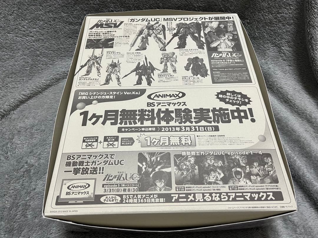 ［ガンプラ］シナンジュスタインVer.Ka/MSN-06S/MG 【新品】