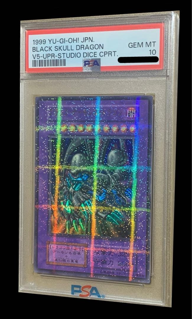 遊戯王　ブラック・デーモンズ・ドラゴン　初期　ダイス版　PSA10