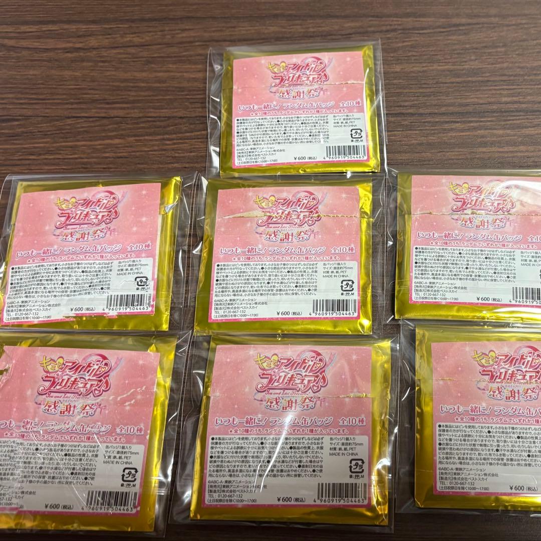 バラ可 キュアウインク キミプリ感謝祭 缶バッジ7 キミとアイドルプリキュア