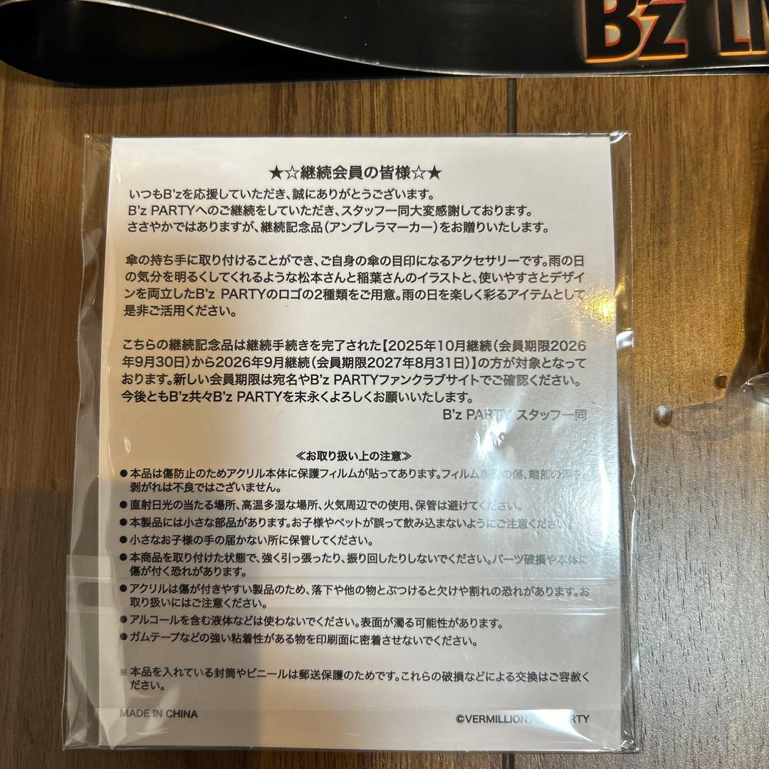 アサヒスーパードライ　B'z オリジナルブランケット　クッション　銀テープ