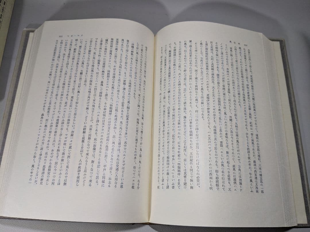 定本　柳田國男集　全31巻＋別巻第１ 〜 4巻　【中古ー良い】