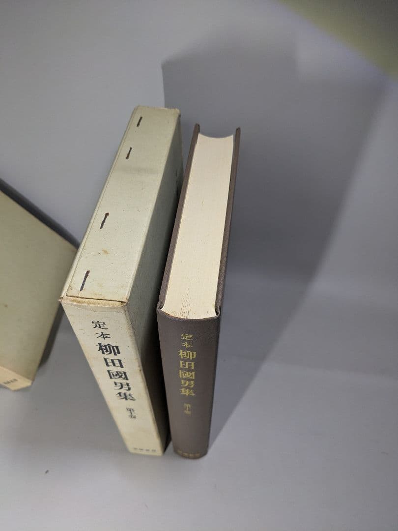 定本　柳田國男集　全31巻＋別巻第１ 〜 4巻　【中古ー良い】