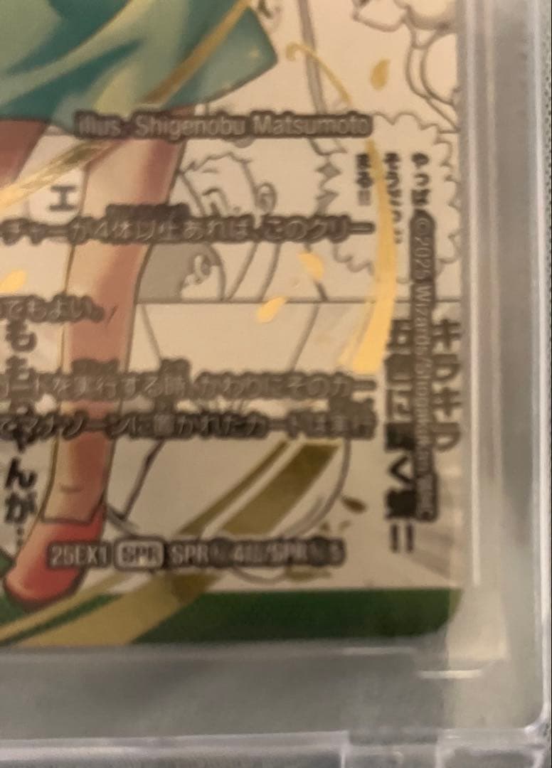 うららかもも&ミノマル 大先生シークレット