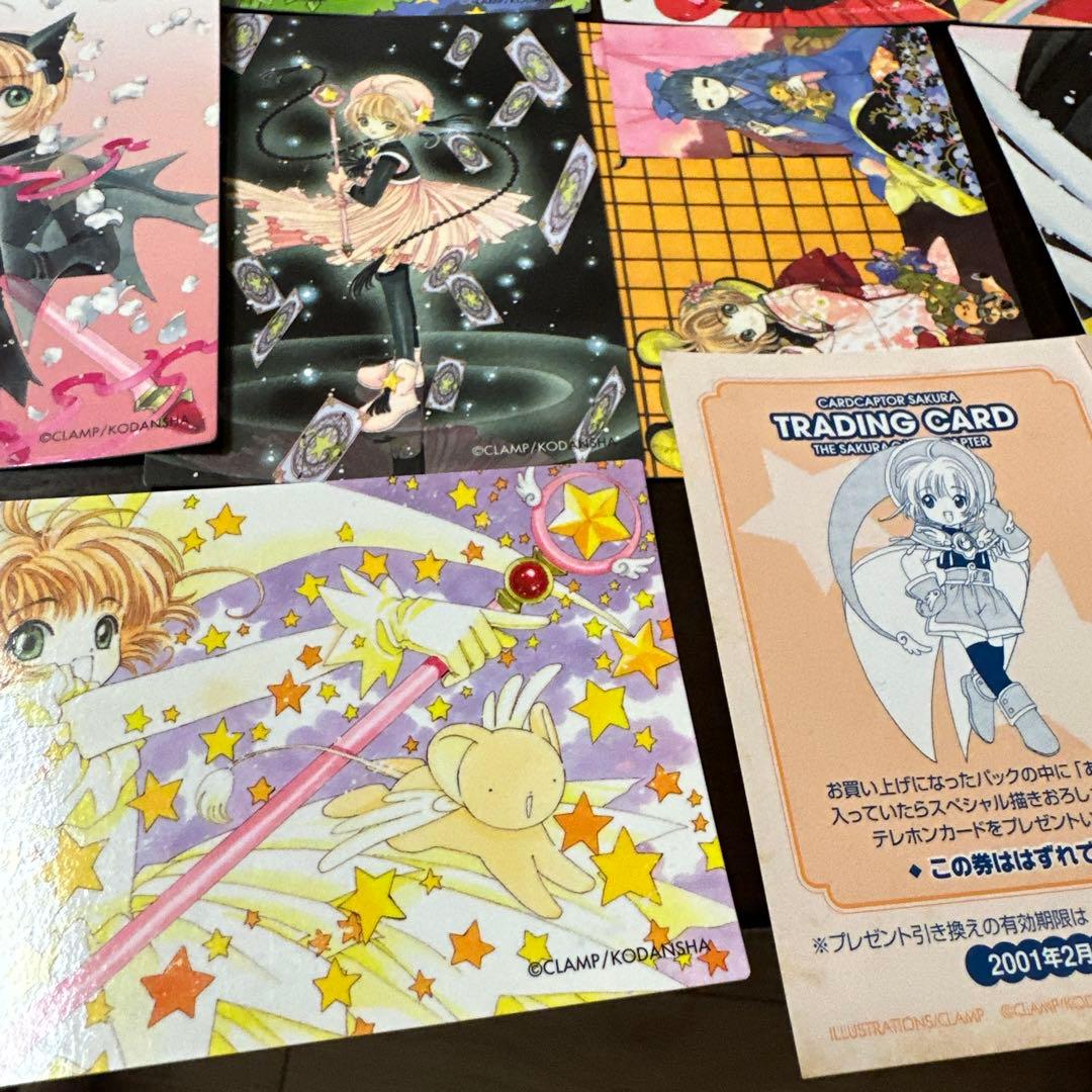 カードキャプターさくら　トレーディングカード