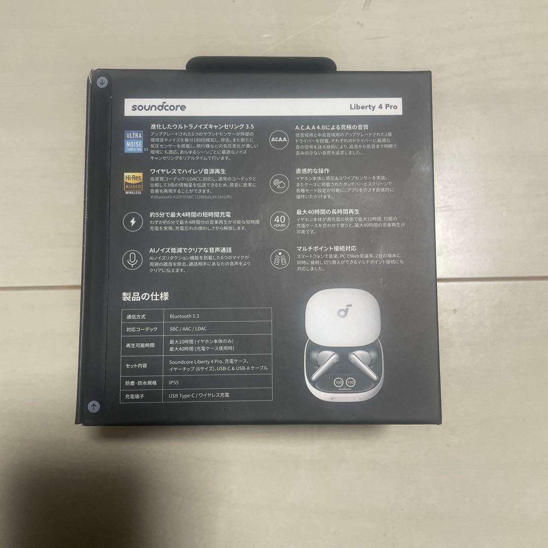 soundcore Liberty 4 Pro ホワイト