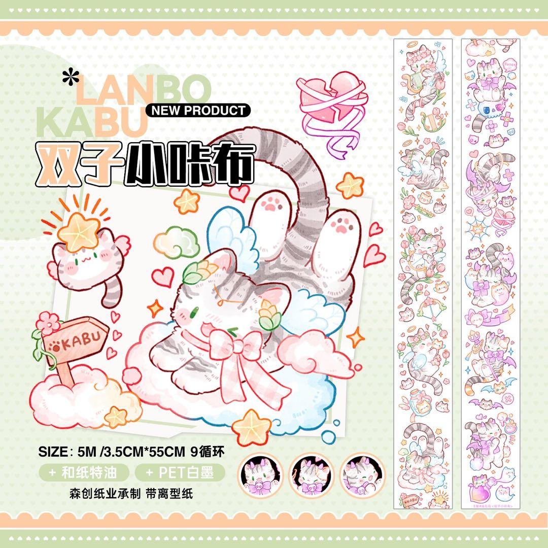海外マスキングテープ巻売りまとめ売り ねこちゃんセット アニマル