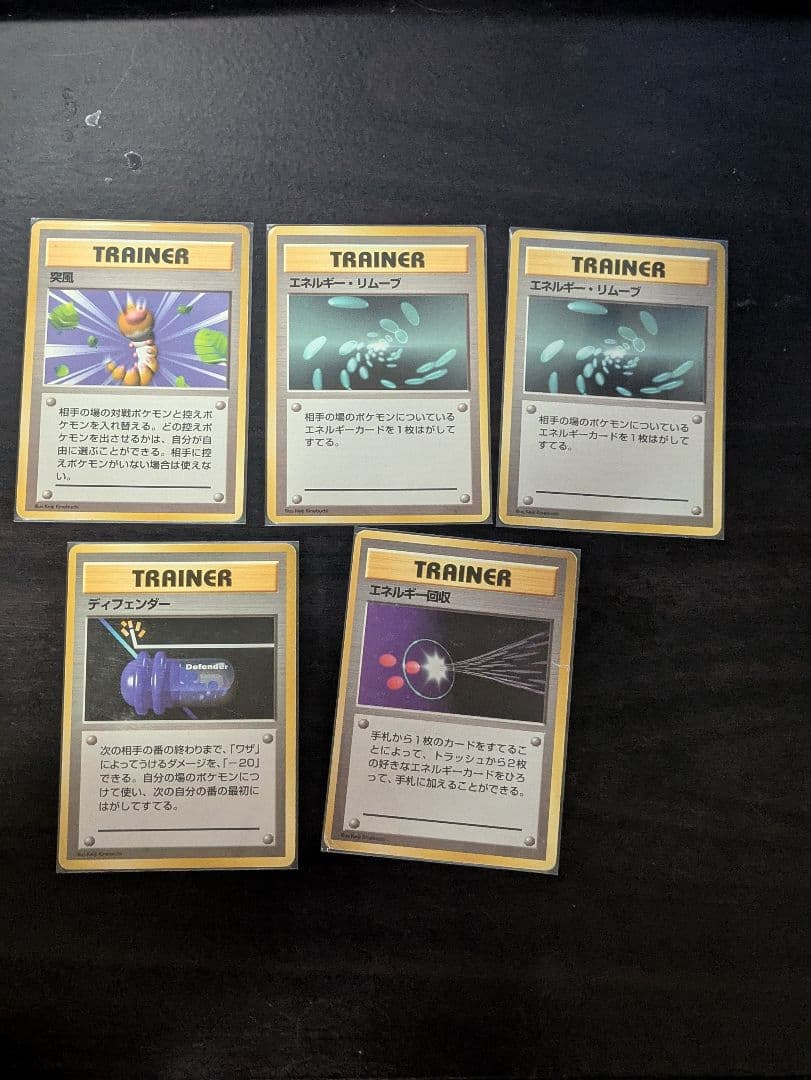 ポケモンカード　初版　第一弾　マークなし　フシギダネ　旧裏　引退　押し入れ