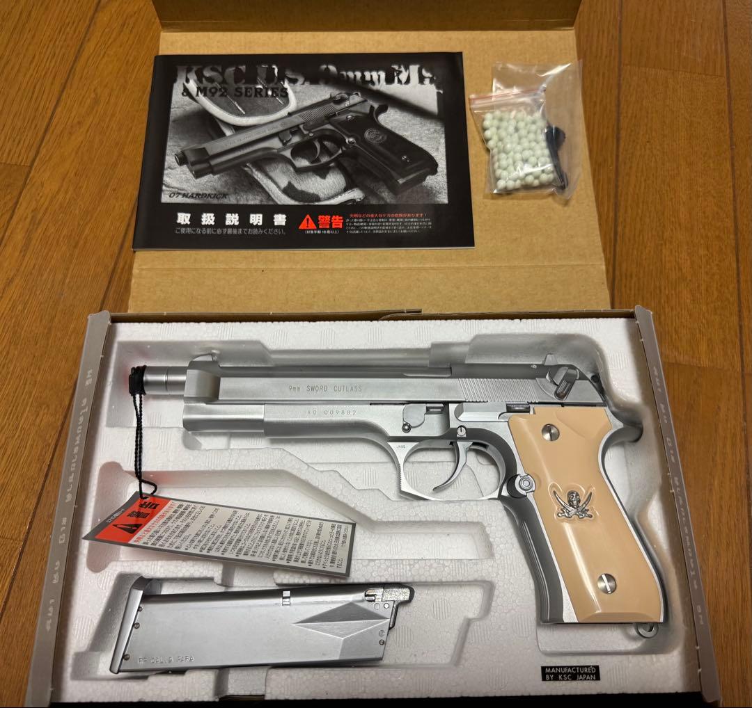 【限定品】KSC ソードカトラス (ver.1 メッキモデル) ガスブローバック