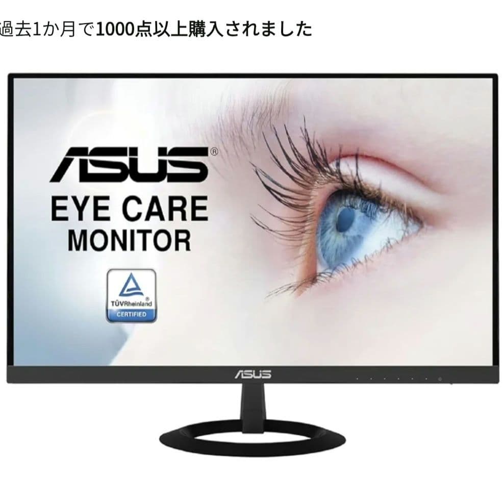 ASUS モニター VZ249HR 23.8インチ IPS 新品 2025年製
