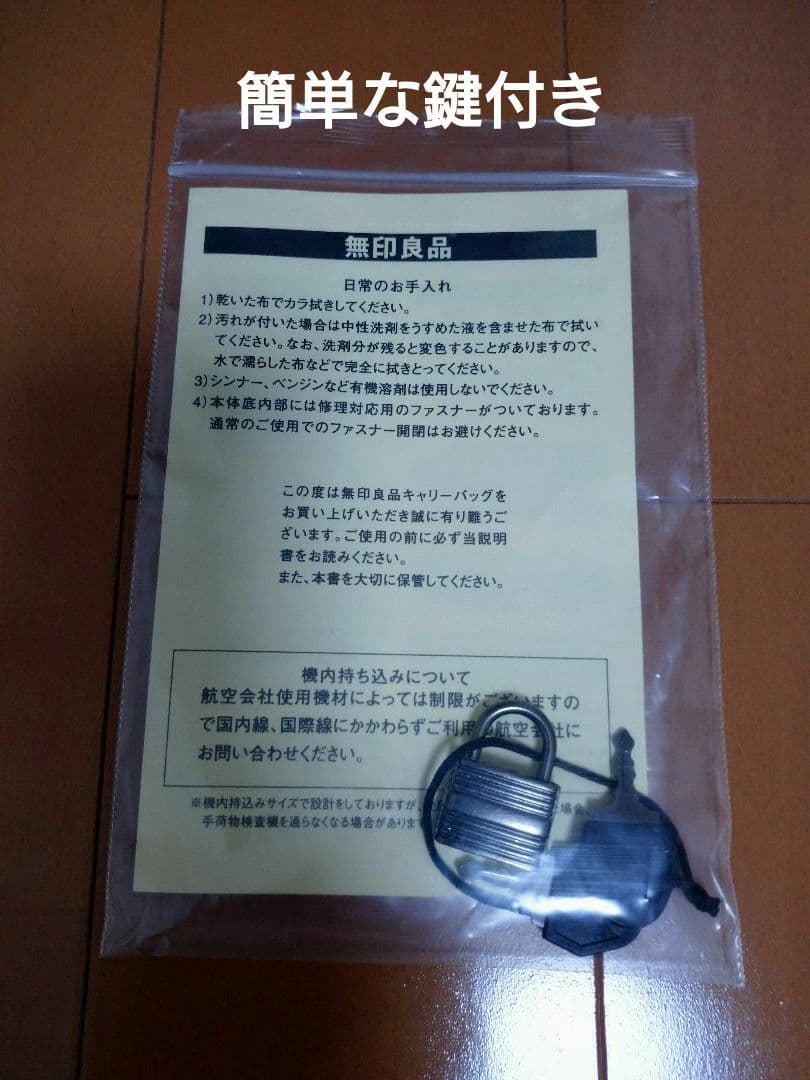 無印良品　四輪キャリーバッグ　黒　中　26リットル　スーツケース　Мサイズ