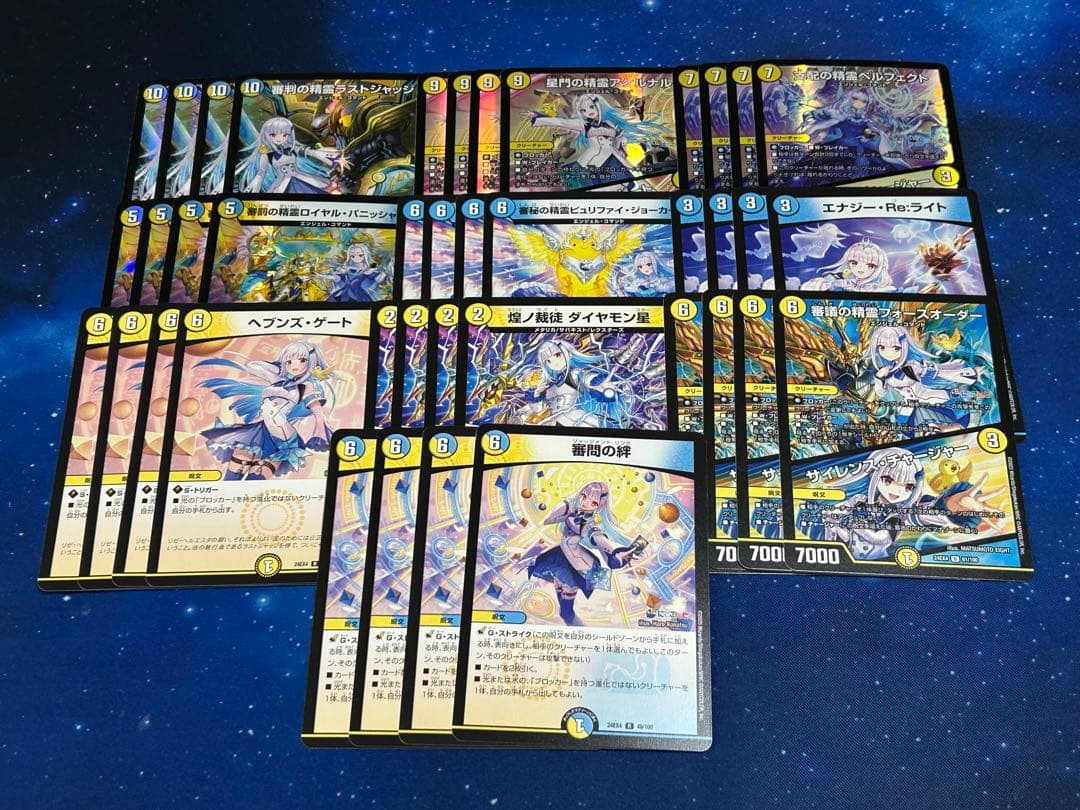 デュエルマスターズ リゼ 4コン 4枚コンプリート コンプ 青白天門