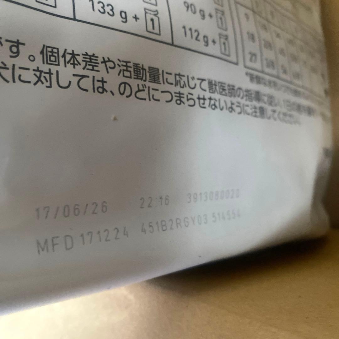 ロイヤルカナン　犬用療法食　ユリナリー S/O 8kg