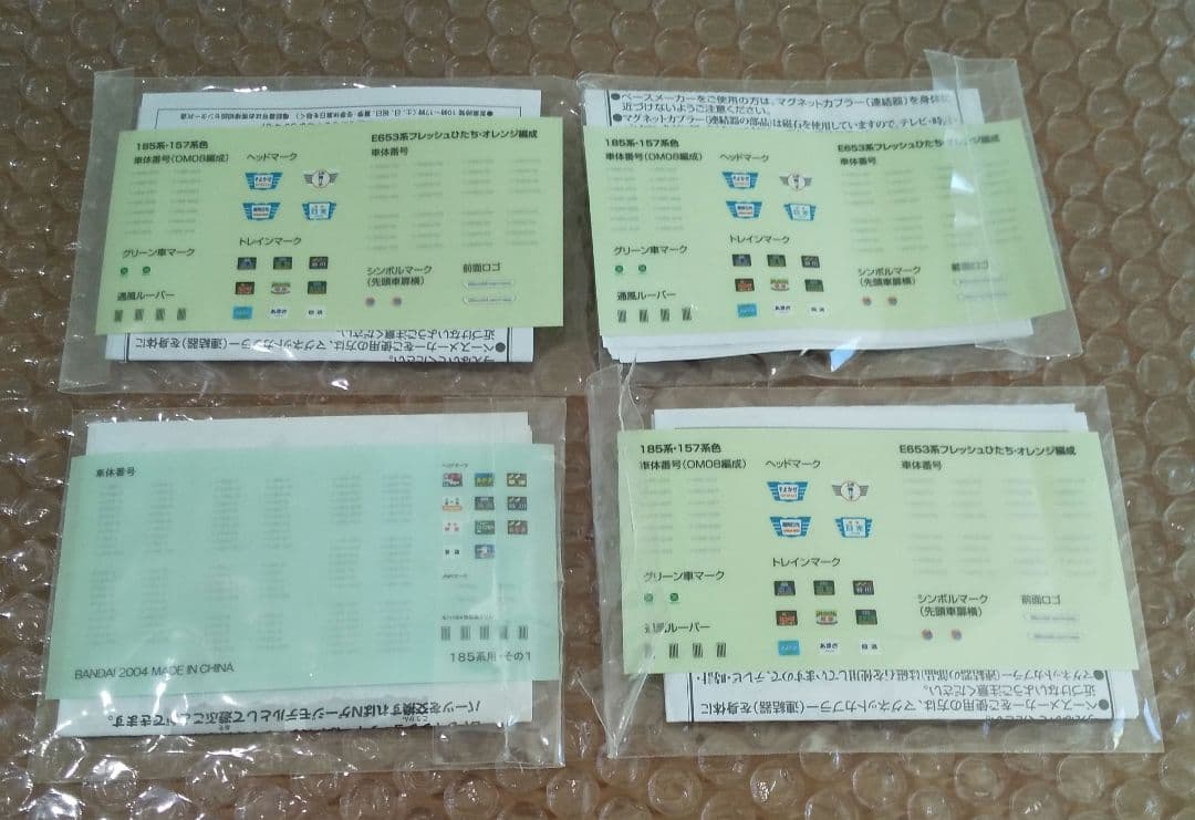 22両セット❗️185系10両×2編成+クロ157×2両 Bトレインショーティー