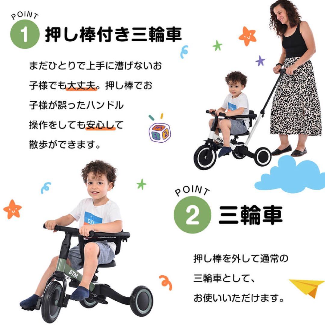 子供用3輪車 4in1 自転車 オリジナル 押し棒＆安全バー付 ミント×ブラウン