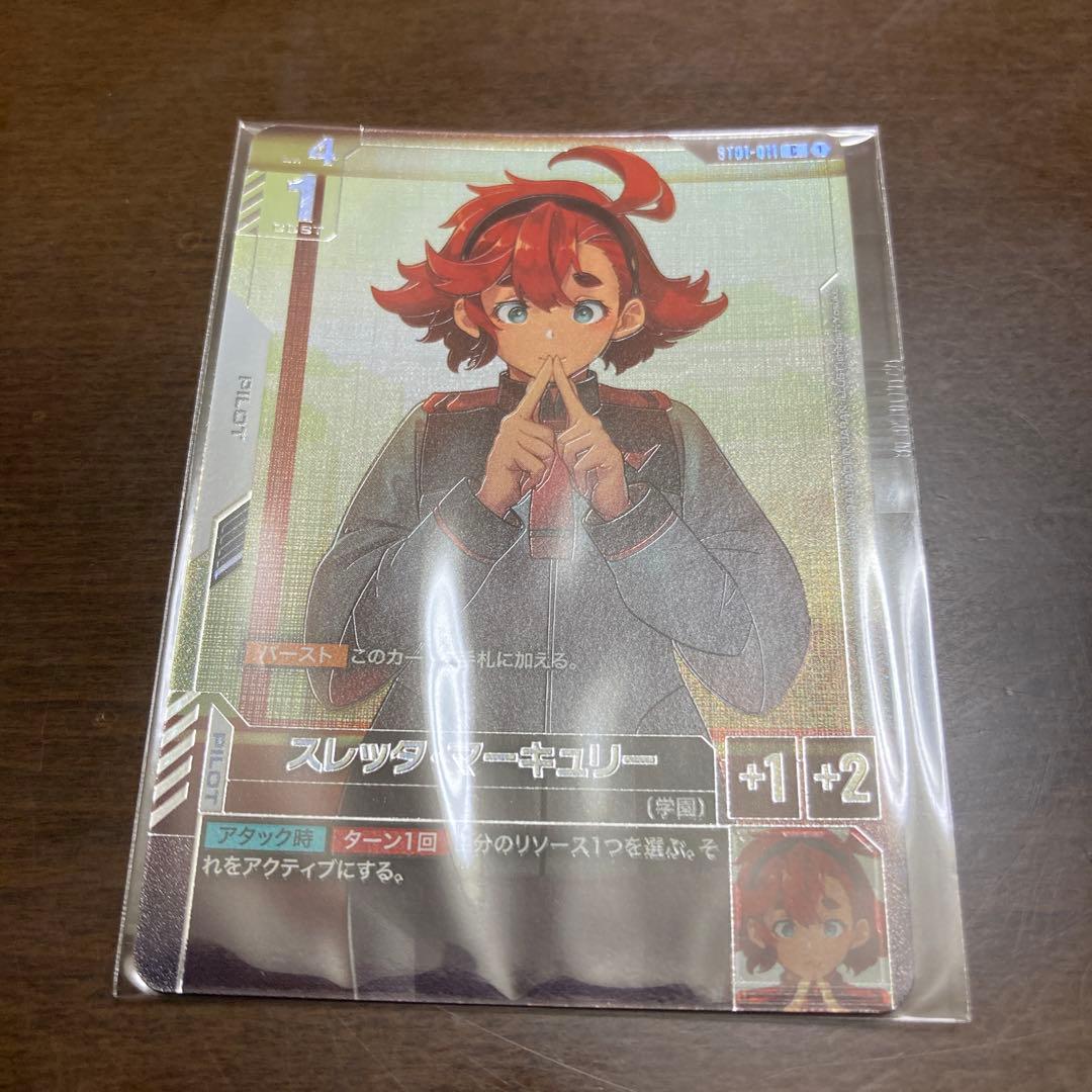 ガンダムカード　スレッタ・マーキュリー　ニュータイプチャレンジTOP8 未開封