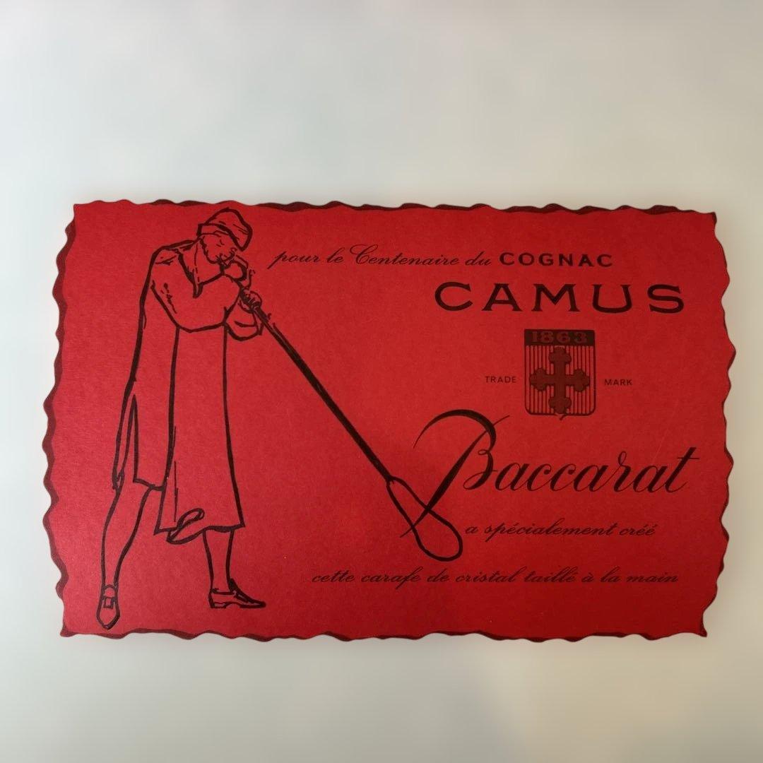 CAMUS Baccarat コニャック