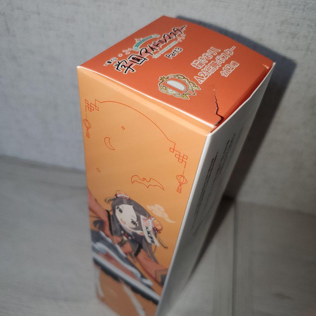 学園アイドルマスター 一番くじ フィギュア その他