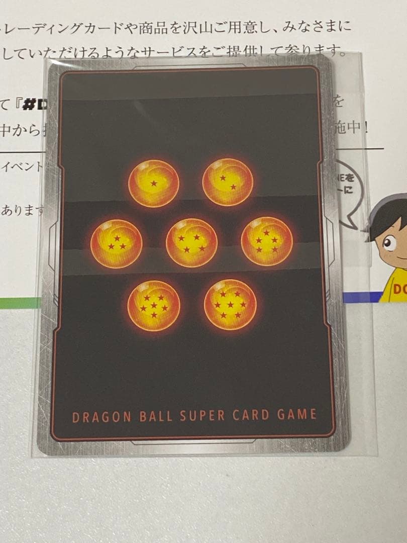 ドラゴンボール　未開封　孫悟空フュージョンワールド　CS プロモ