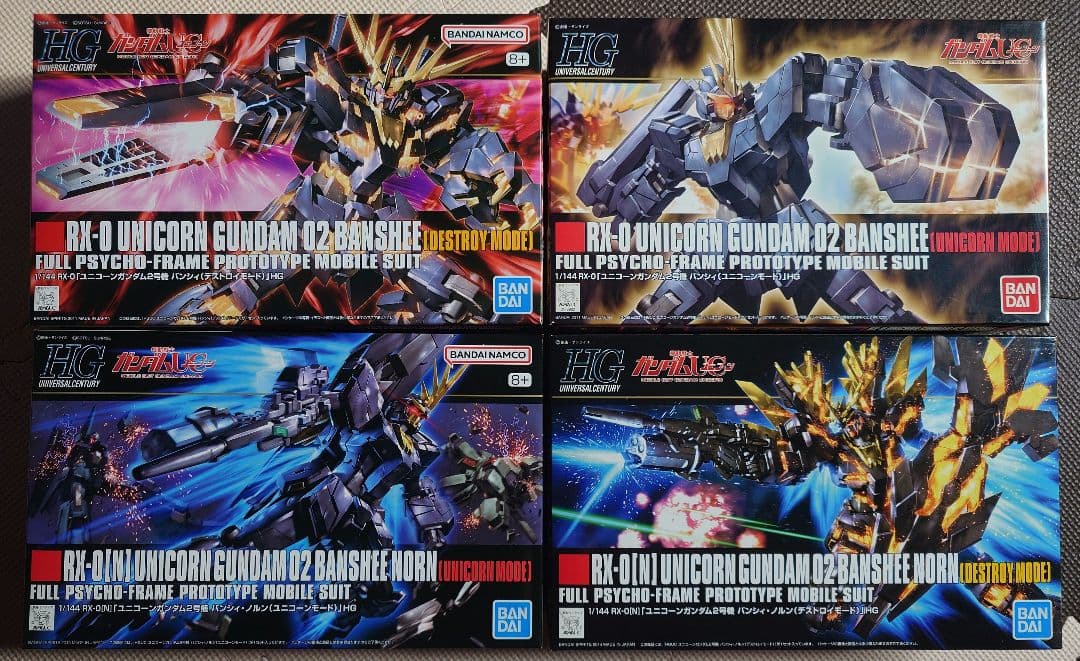 ガンプラまとめ売りセット ユニコーン ガンダム