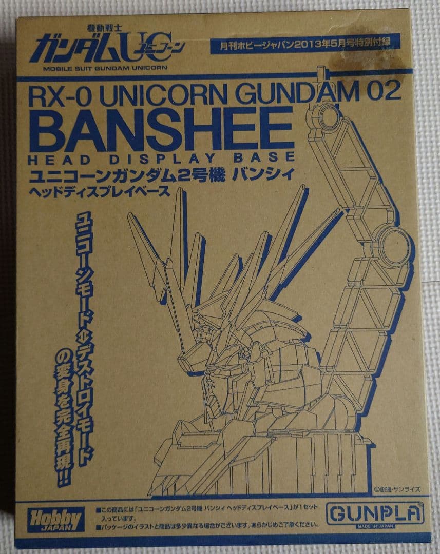 ガンプラまとめ売りセット ユニコーン ガンダム バンシィ バンシィノルン