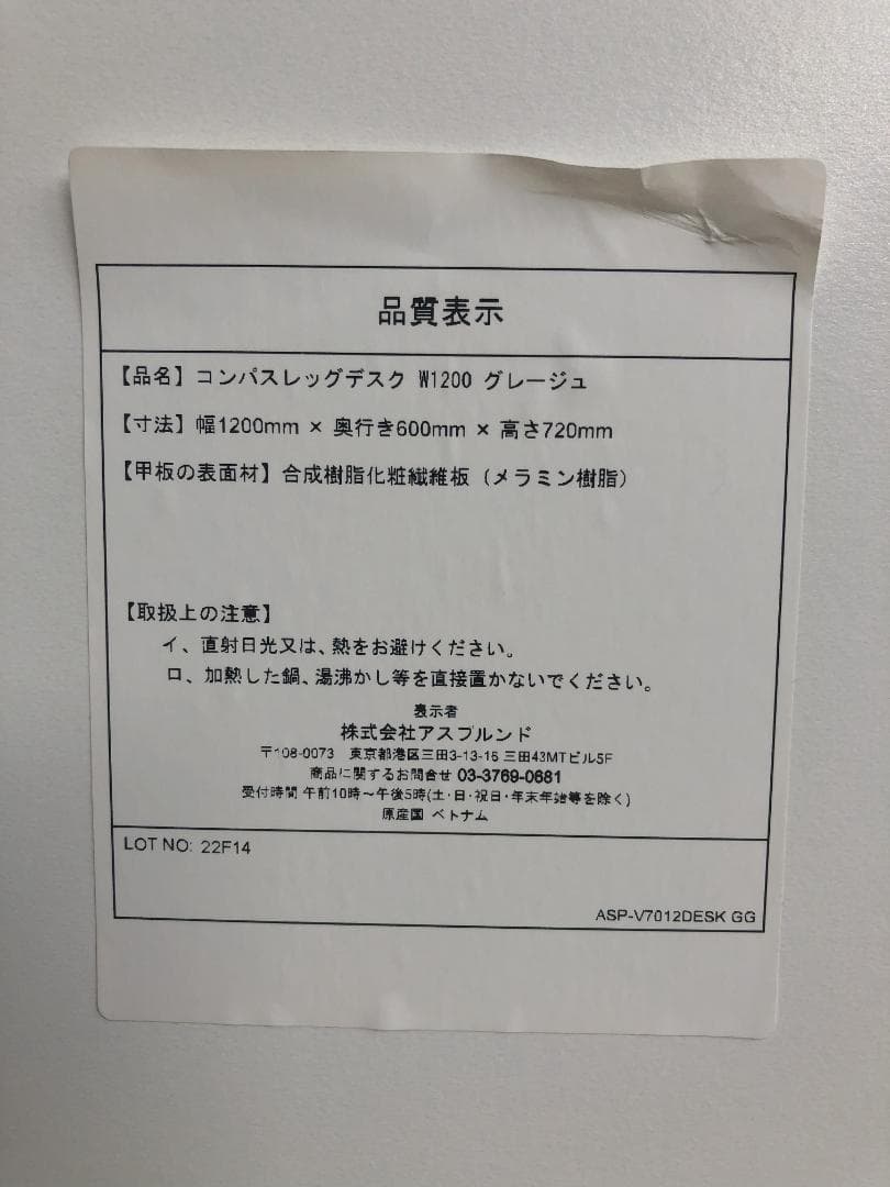 JSF ジャーナルスタンダードファニチャー コンパスレッグデスク 幅120cm