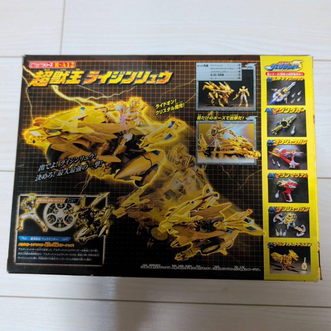 魔弾戦記リュウケンドー 超獣王ライジンリュウ フィギュア 当時物 タカラ