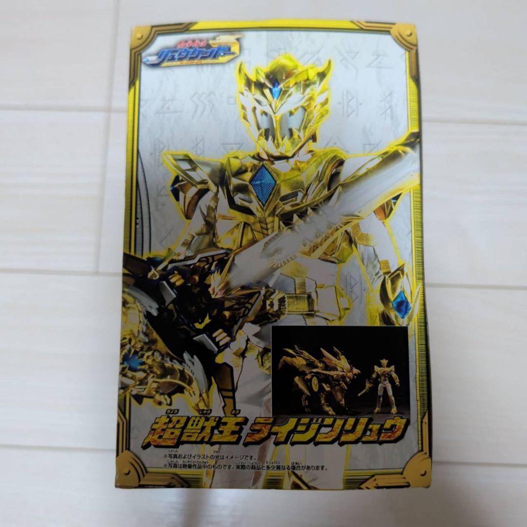 魔弾戦記リュウケンドー 超獣王ライジンリュウ フィギュア 当時物 タカラ