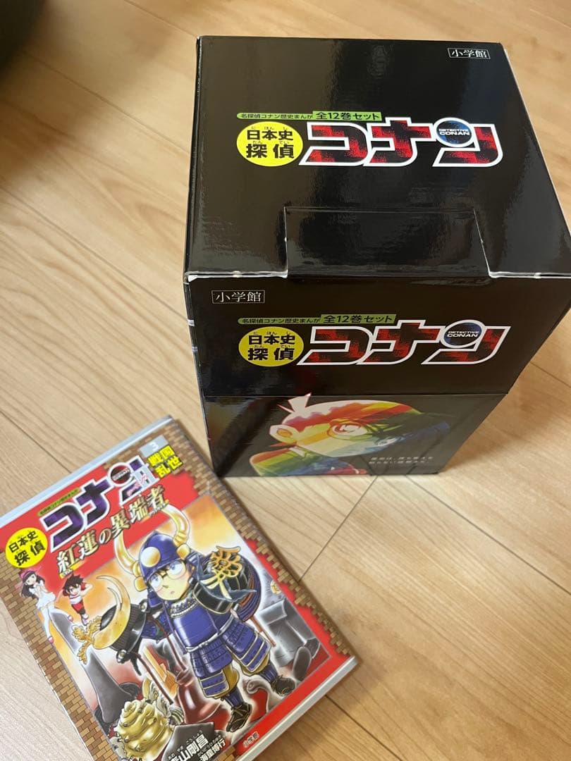 日本史探偵コナン(全12巻セット)+1冊　全巻