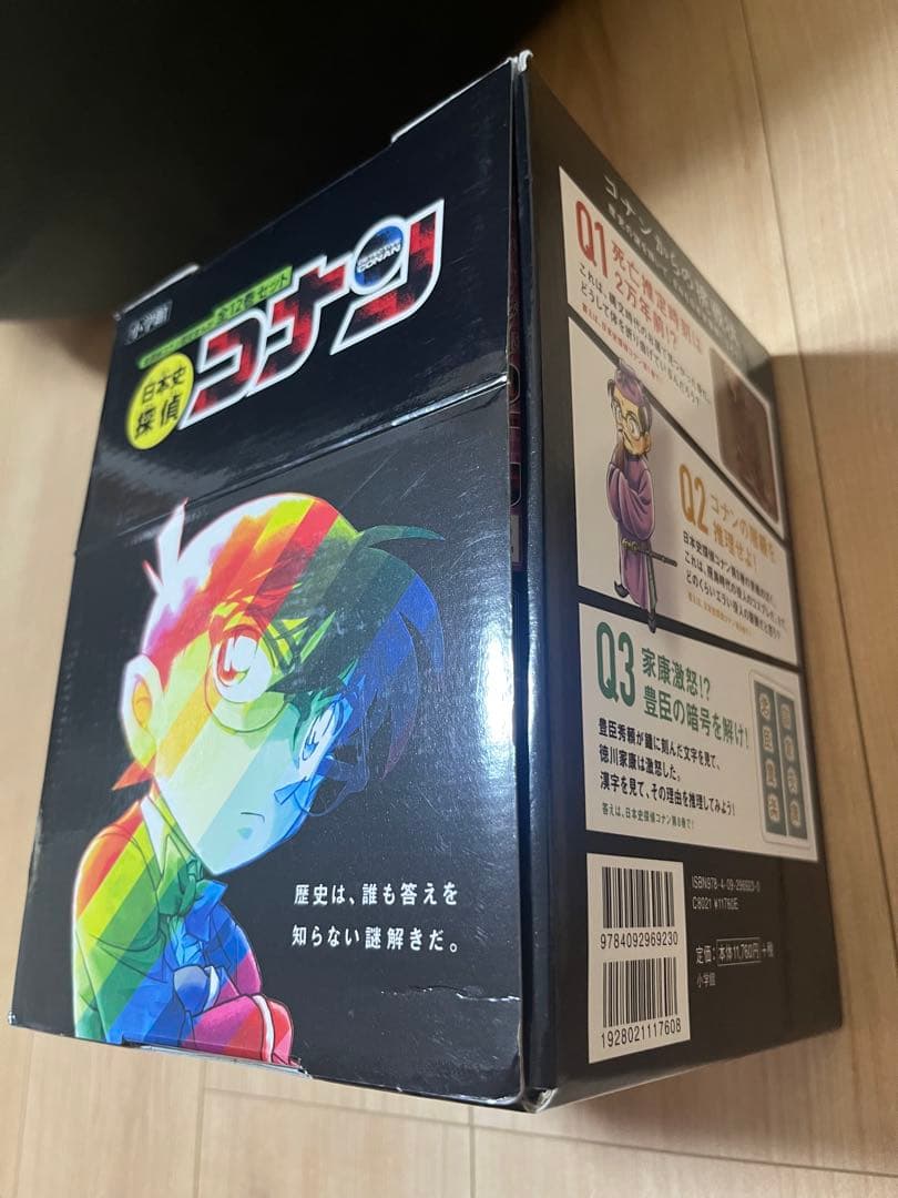日本史探偵コナン(全12巻セット)+1冊　全巻