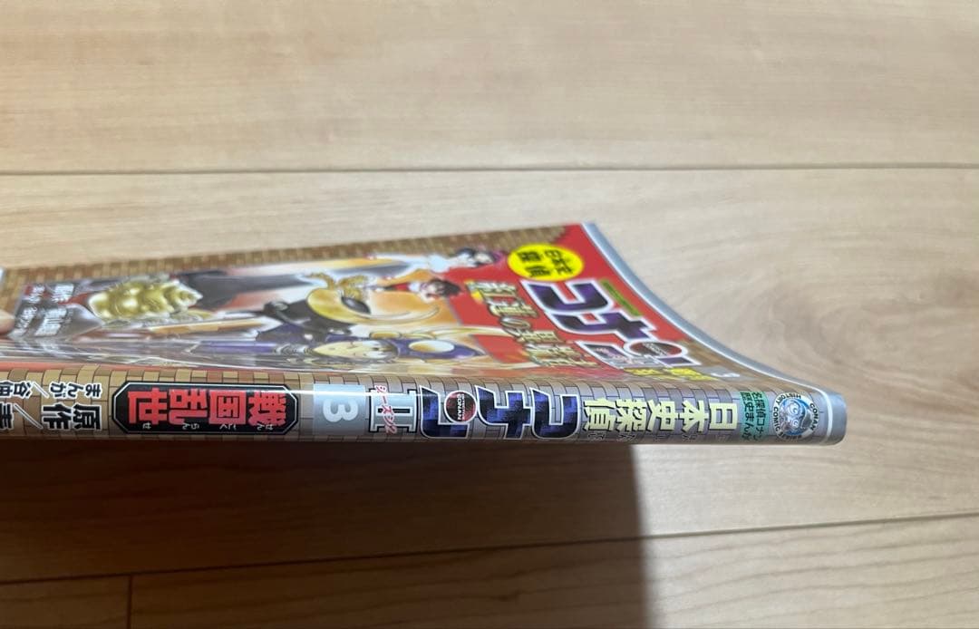 日本史探偵コナン(全12巻セット)+1冊　全巻