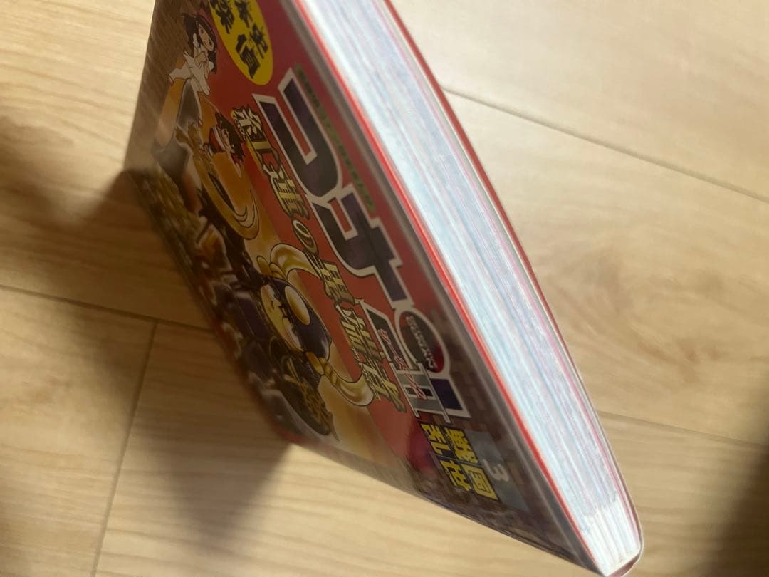 日本史探偵コナン(全12巻セット)+1冊　全巻