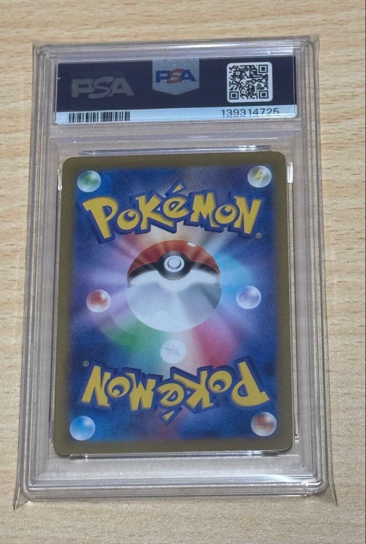 PSA10 ピカチュウ 夏が来たプロモ 218/SV-P