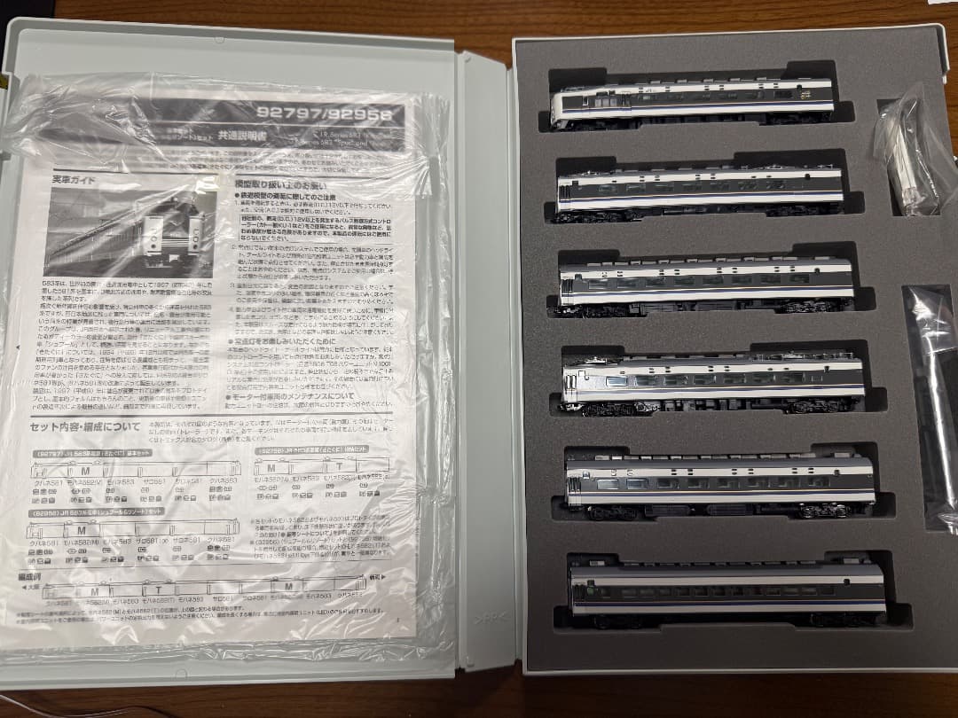 TOMIX 92956+92798+92930 583系 20両セット 室内灯付