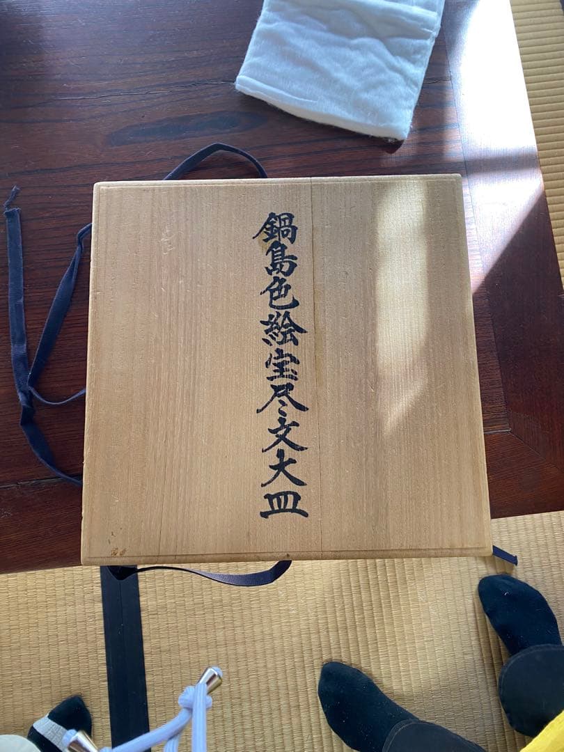 鍋島風　伝統的な模様の大皿　直径約30cm 二重箱