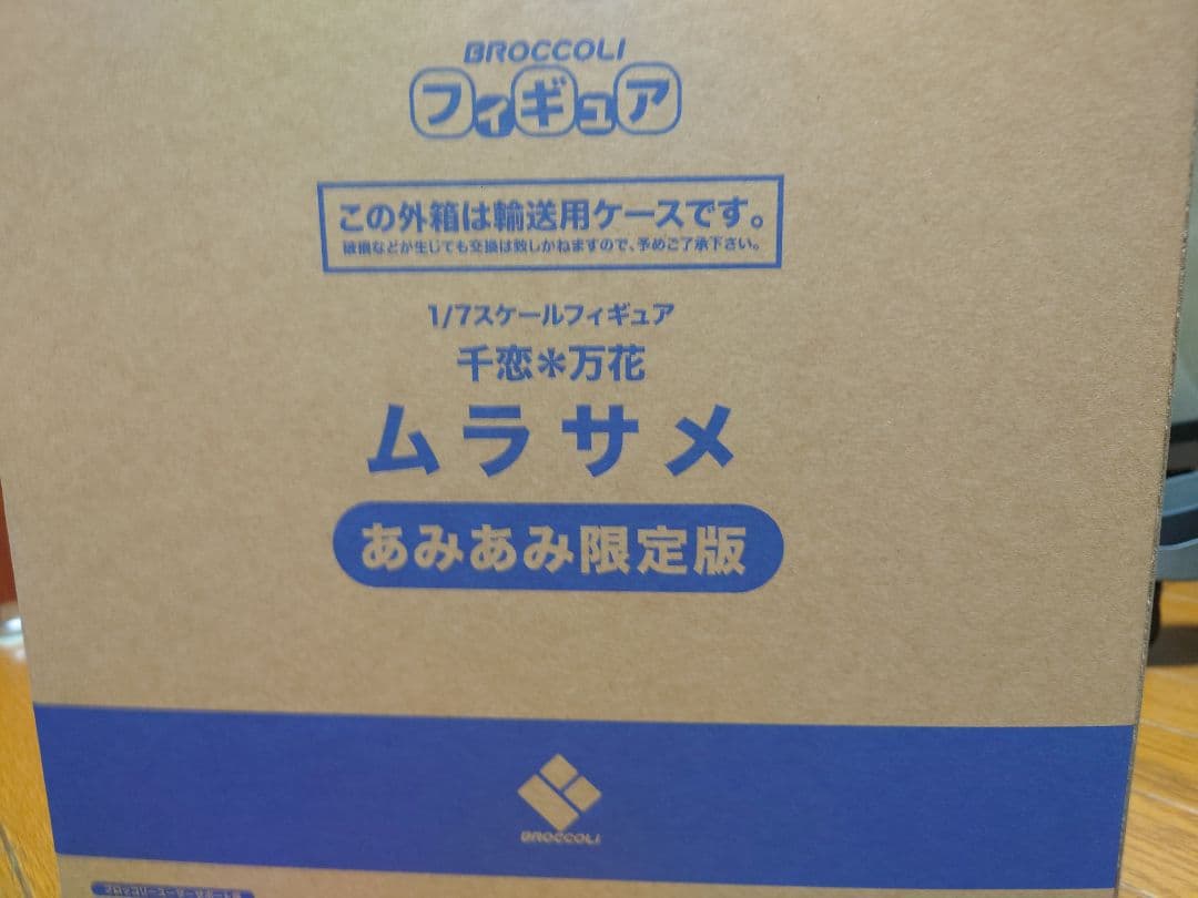千恋＊万花 あみあみ限定版 ムラサメ