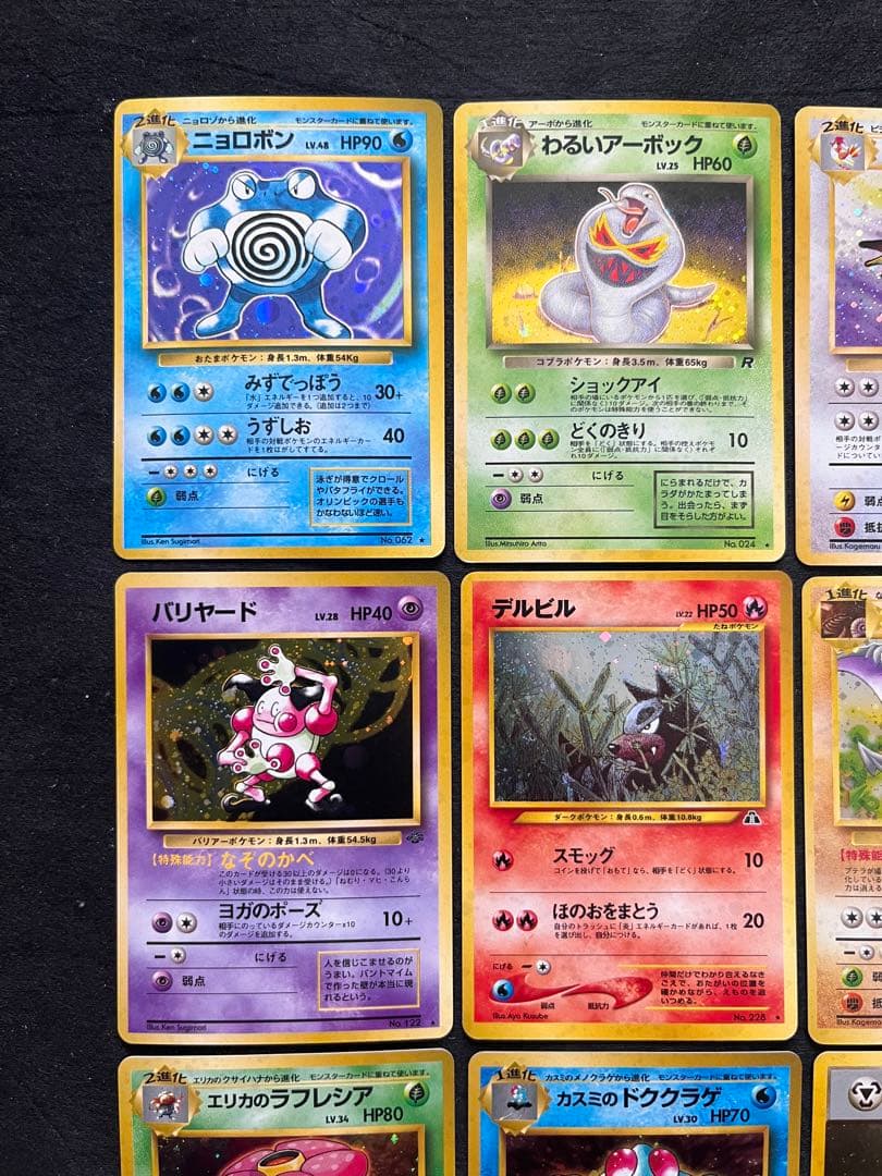 【良〜美品】旧裏　キラ11枚まとめ売り①