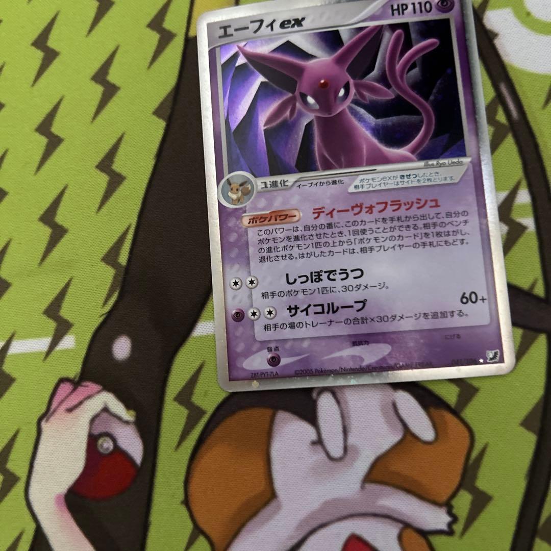 ポケモンカード　エーフィex 金の空　銀の空