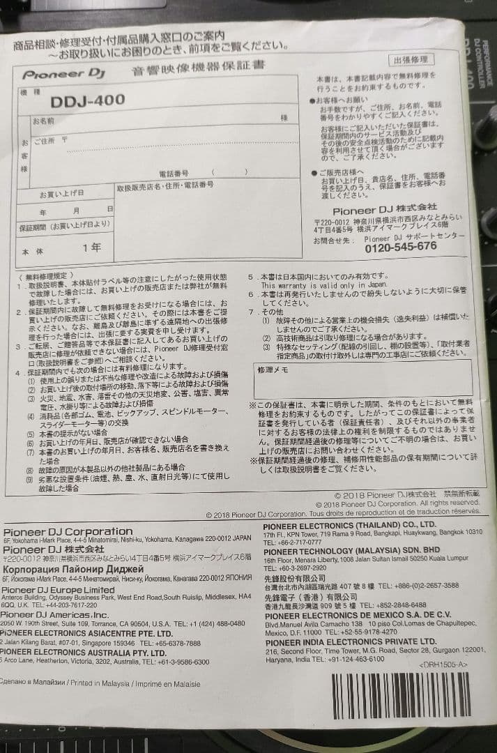 【動作確認済み】Pioneer DJ DDJ-400 DJコントローラー【本体】