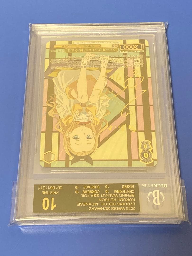 BGS10 ブラックラベル　ウォールナットの正体クルミSSP