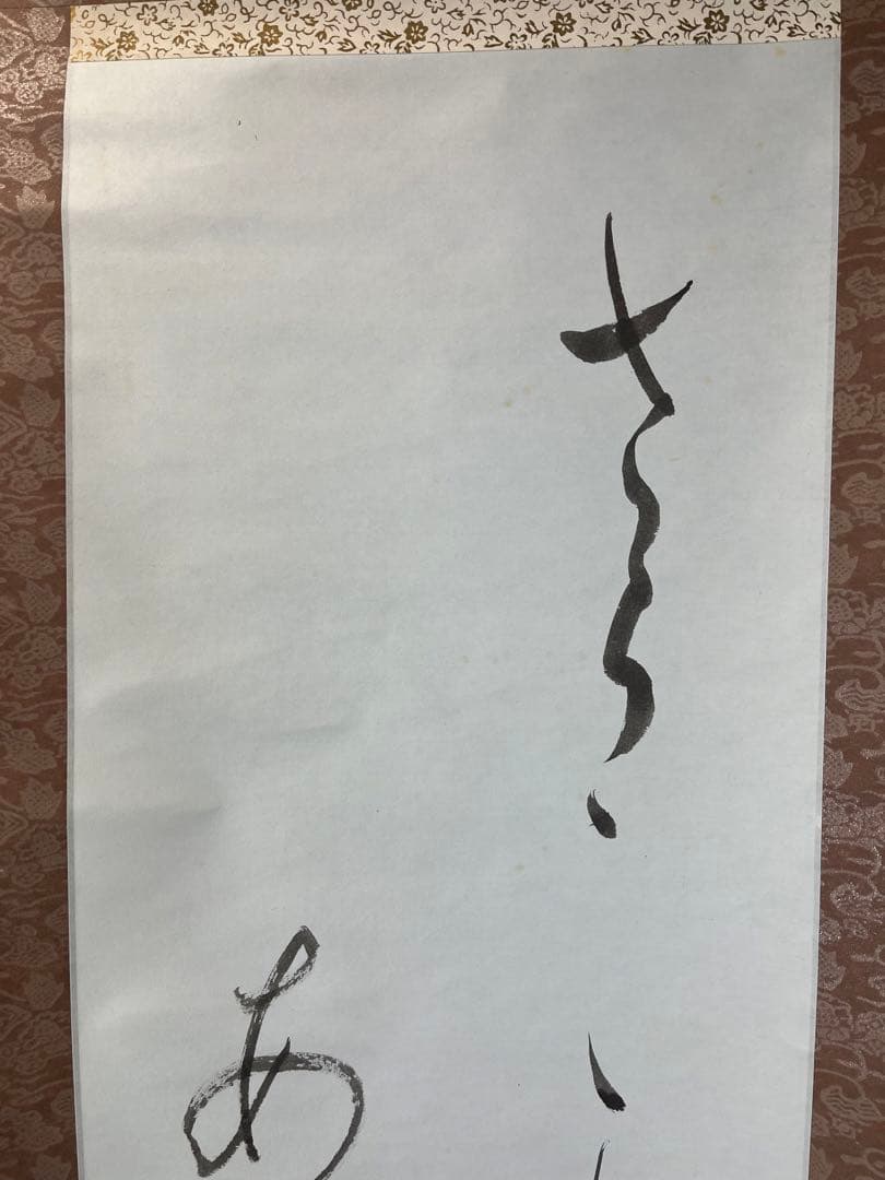 掛軸 馬場汀舟作  「短歌 掛け軸」893