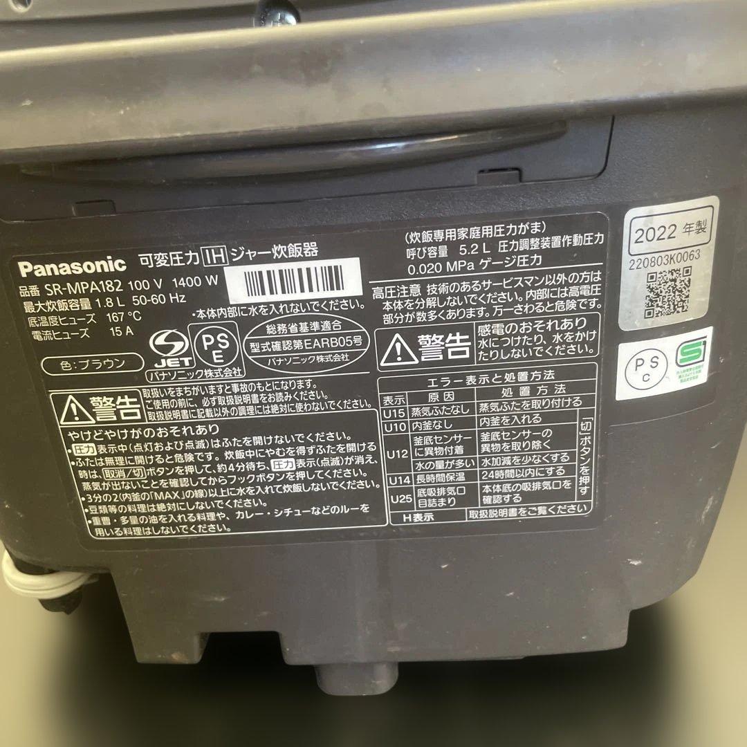 パナソニック可変圧力IHジャーおどり炊きSR-MPA182 圧力IH2022年