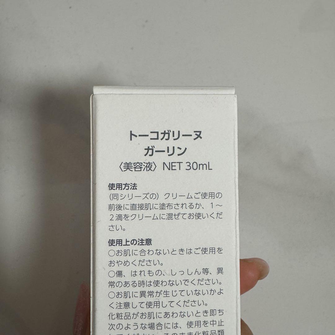 GARLINU ガリーヌ　スキンケア5点セット