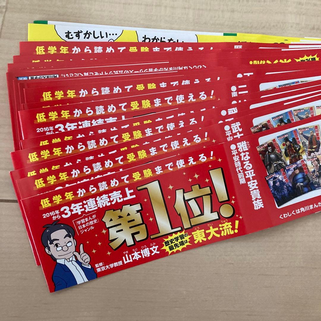 S*e様 角川まんが学習シリーズ 日本の歴史 全15巻+別巻4冊セット