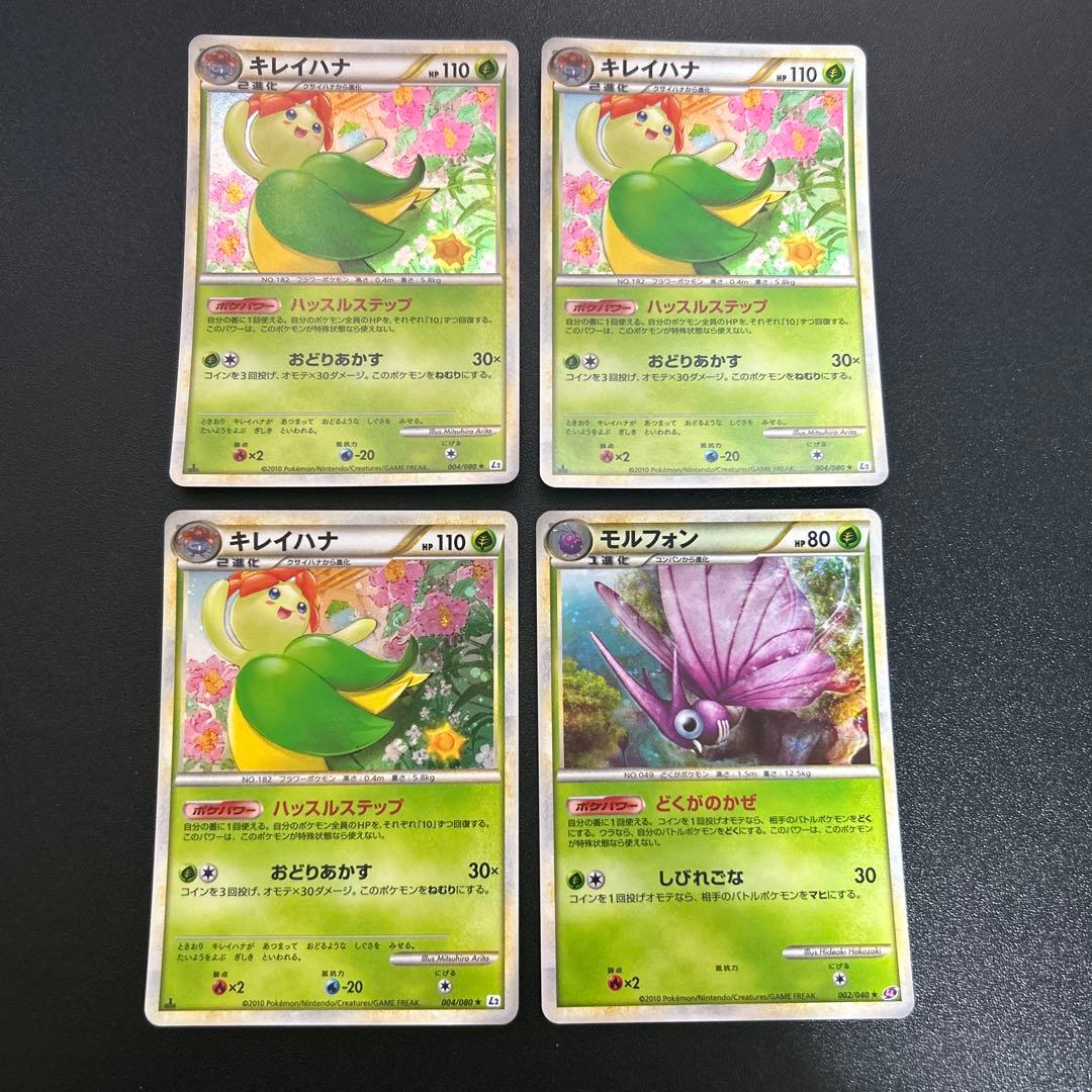 ポケモンカード 昔のキラ ホロ 良品まとめ 16枚